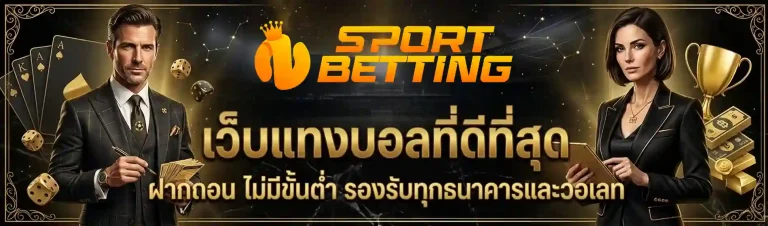 บอลสเต็ป 7 บาคาร่า