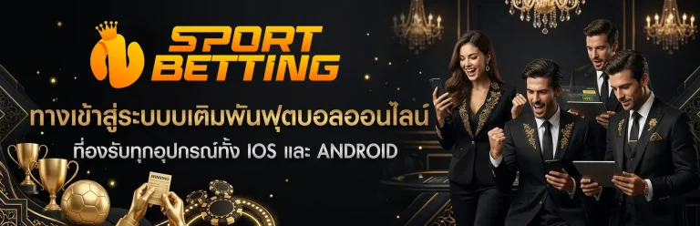 ทางเข้า บอลสเต็ป 7