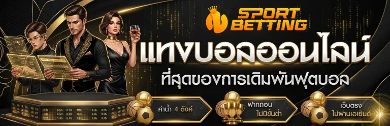บอลสเต็ป 7 สล็อต